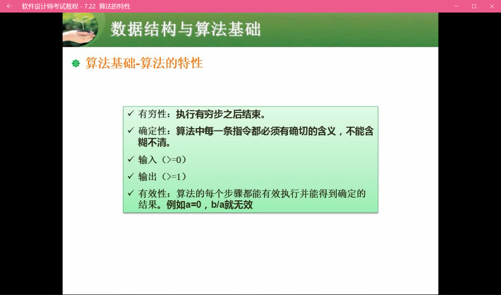 1601711925235
