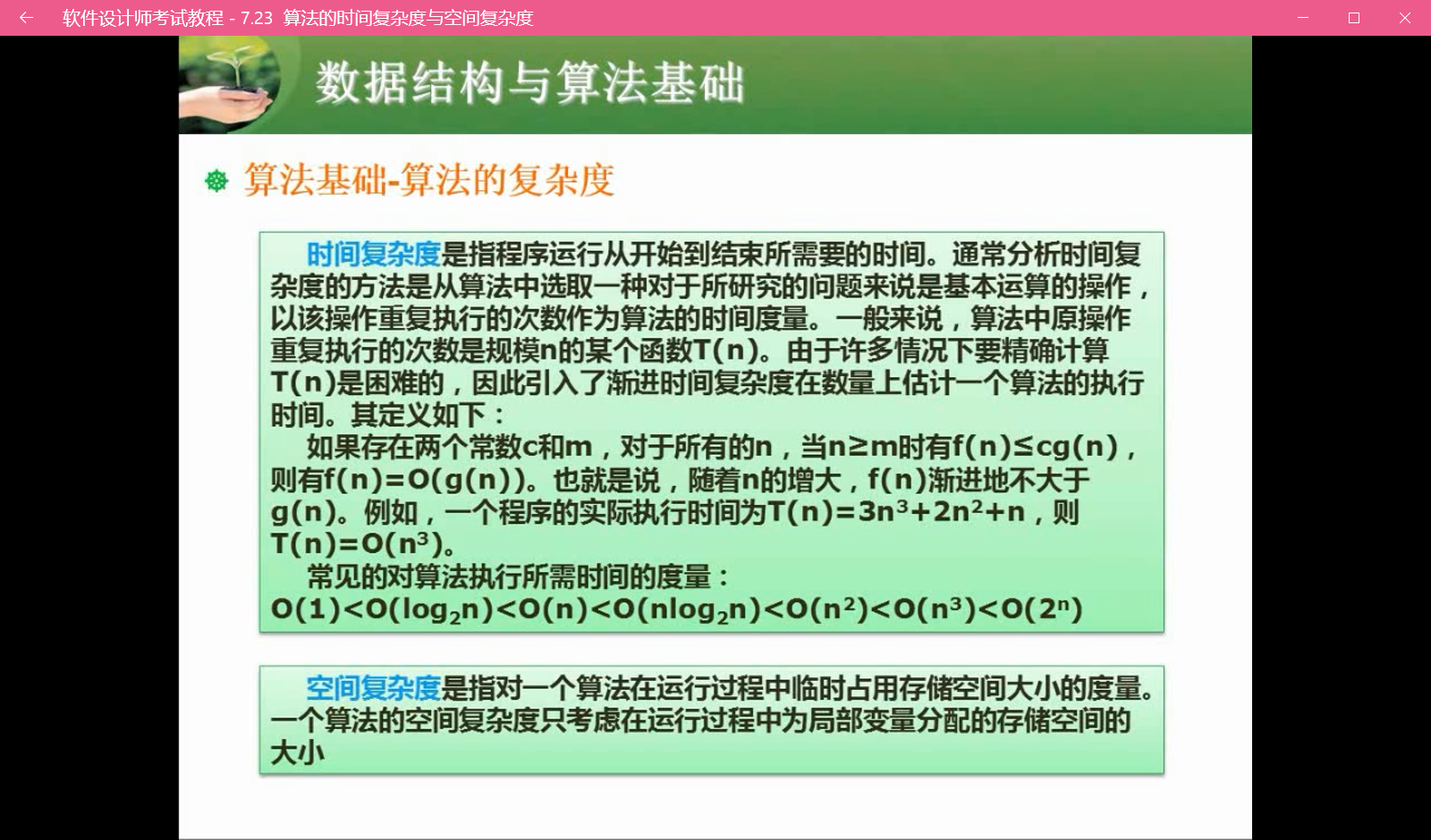 1601712178660