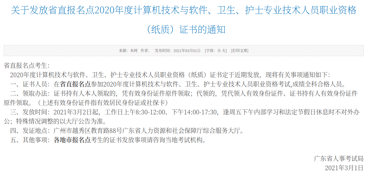 image-20210303143611466