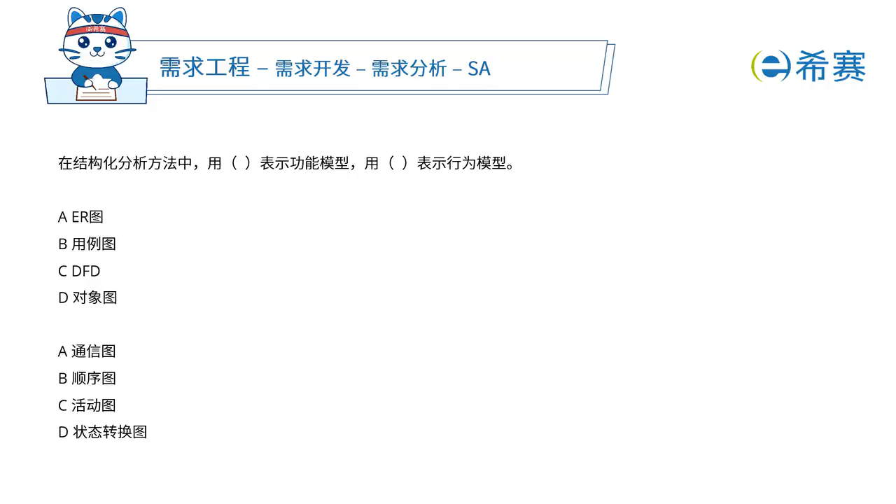 image-20250329123358493